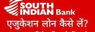 South Indian Bank Education Loan Hindi