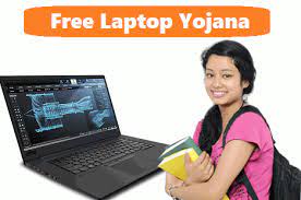 UP Free Laptop Yojana Hindi
