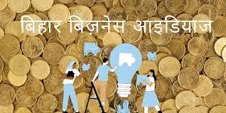 Best Business Ideas in Bihar Hindi